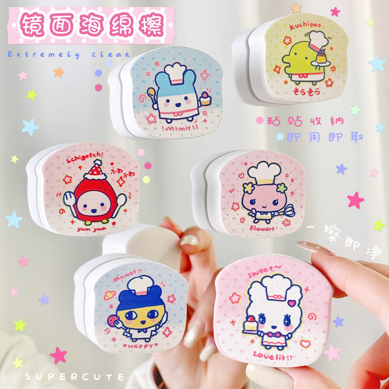 Home Edit Bathroom - Cartoon Mirror Cleaning Sponge Cute Magic