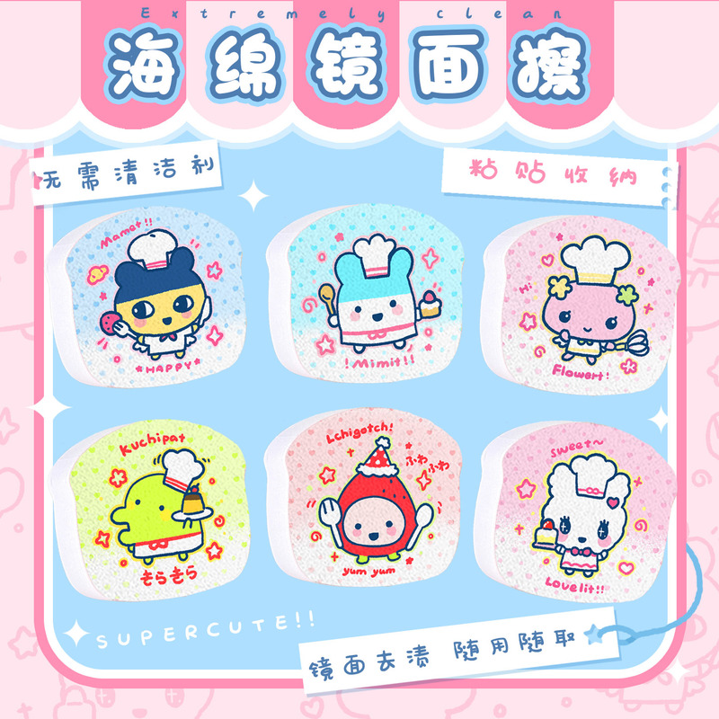 Cartoon Mirror Cleaning Sponge - Home Edit Bathroom ulasan dan harga